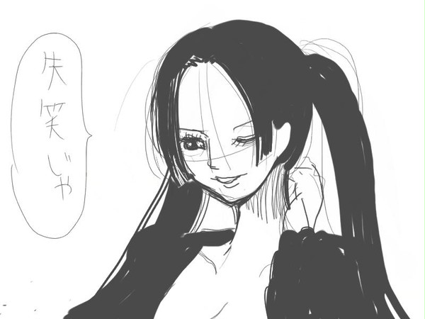 蛇