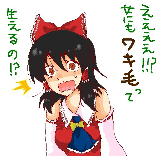 わきみこ