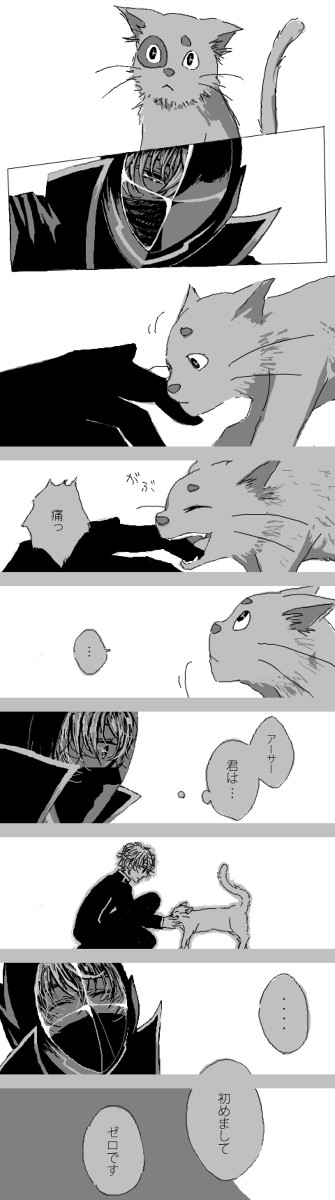 僕の名前は、