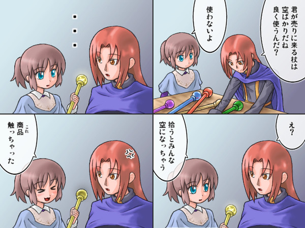 あなたは生きたマナバッテリーだ