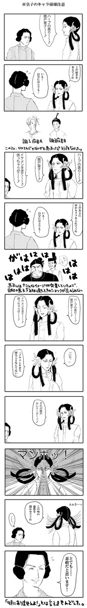 厩戸皇子が｢ハーブの香り｣を歌ってくれました