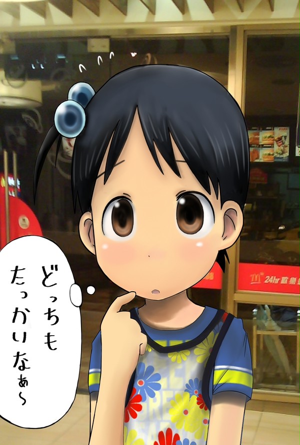 ちっちゃん　in　マクドナルド