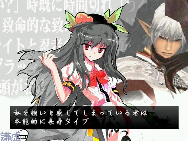さすがに天人は格が違った