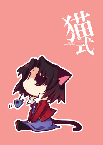 猫式