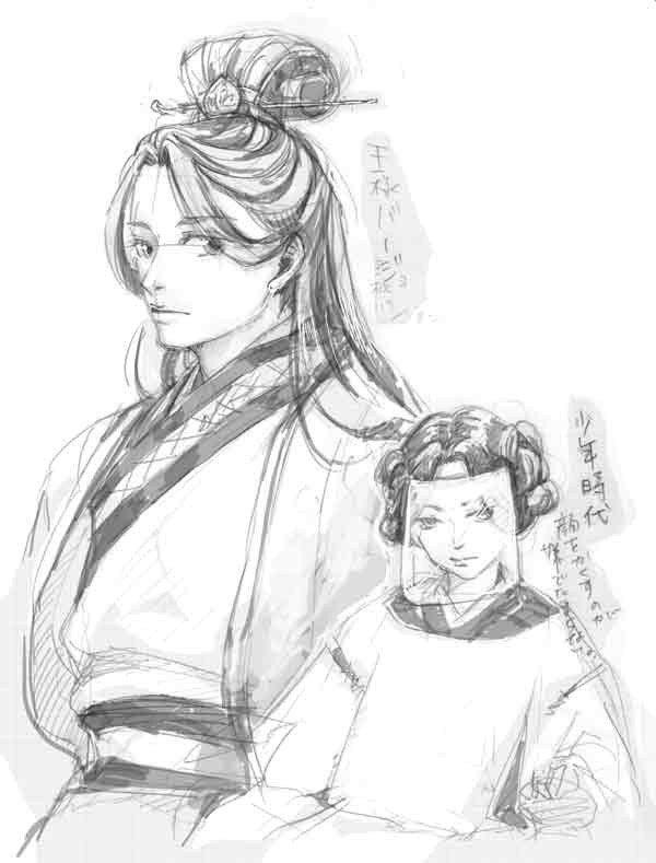 チャグム　らくがき