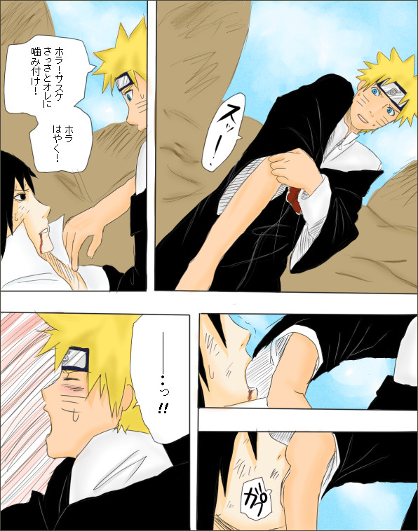 【BL】サスナル漫画【注意】
