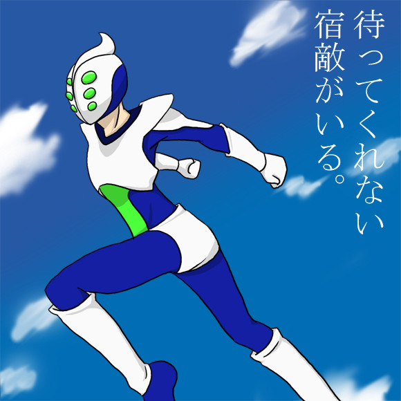 時を止める怪人(ただし3秒間)