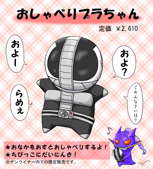 ぬいぐるみ化希望