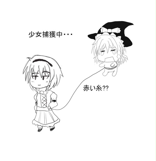 魔理沙　捕獲