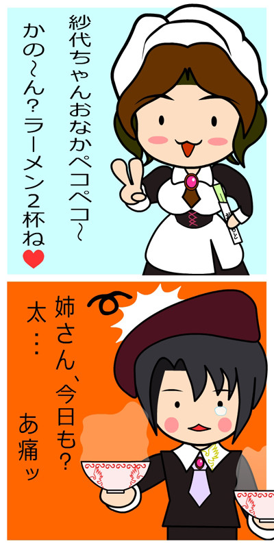 紗代ちゃんと、かのんｗｗ