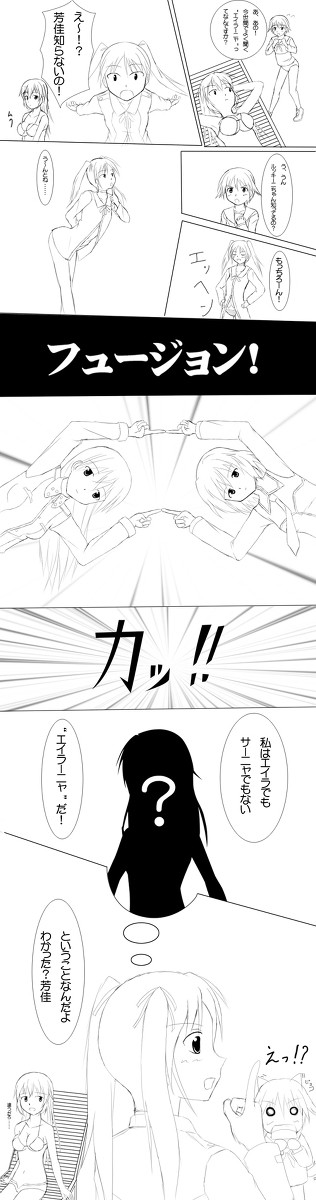 エイラーニャ……？