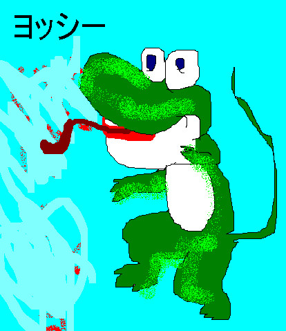 ヨッシー