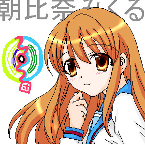 みくしぃに置いてたもの。