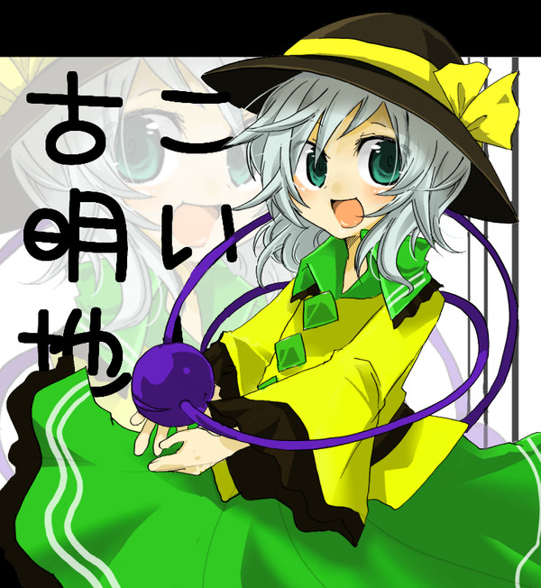 ハルトマンの妖怪少女