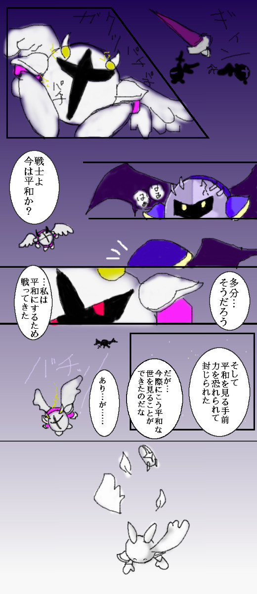 [ギャラクティックナイト捏造]サイカイ[妄想乙]