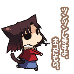 ツンツンにゃー。