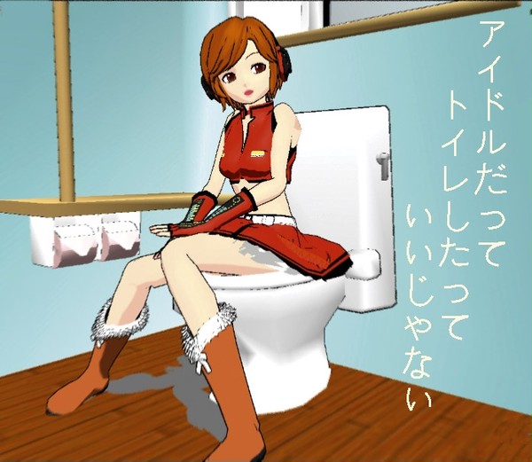 咲音トイレ