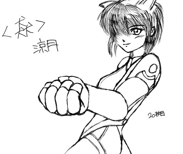 書きかけ涼月