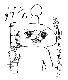 人類を滅亡する権利をやろう！