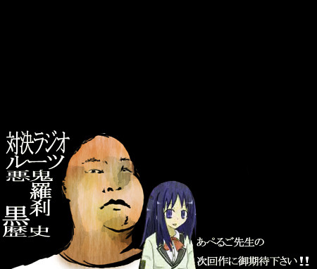 実況者「ルーツ」