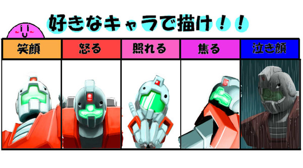 嫁で表情イメレス