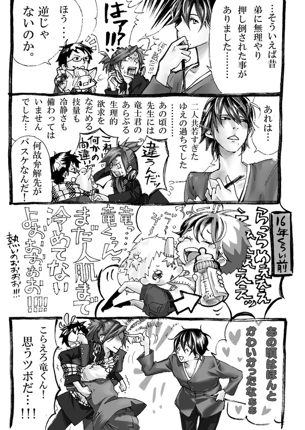 ウェブカレまんが