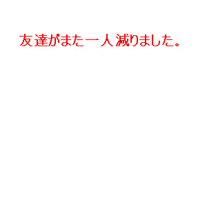 どうして？
