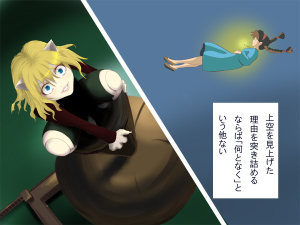 何か来る
