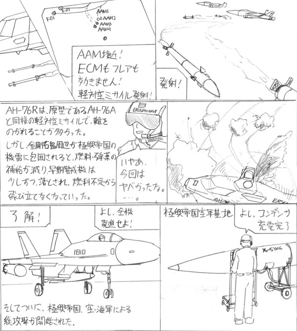 【Pixiv-Army】ダイヤモンド・クラッシュ(4)