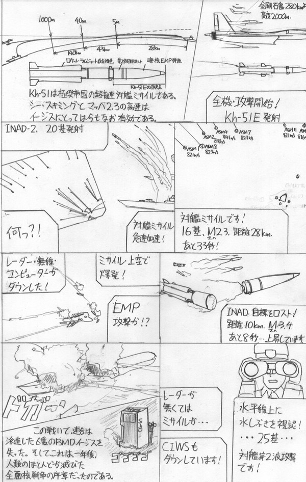 【Pixiv-Army】ダイヤモンド・クラッシュ(5)