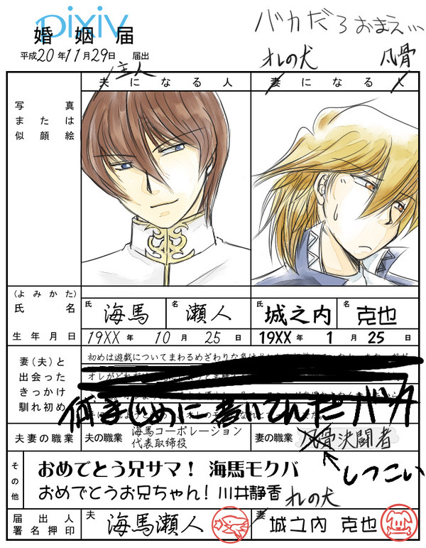 【腐向け】社☆凡でなかったので…