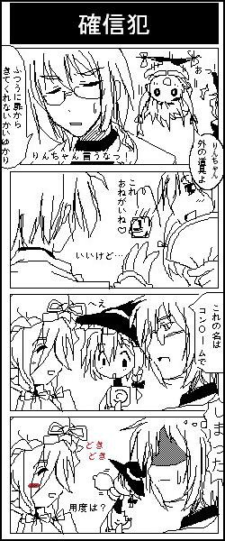待って!これは孔明の…