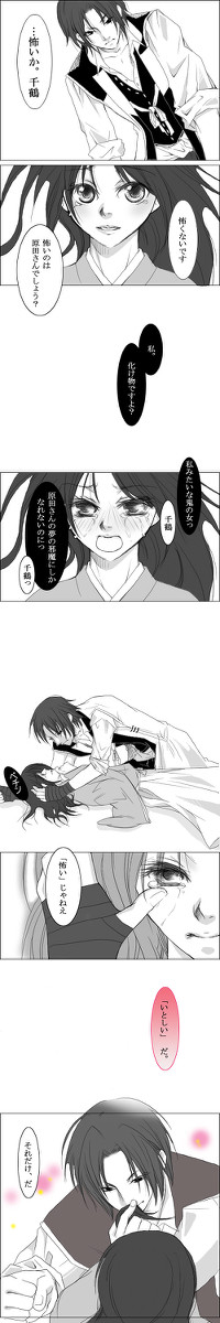 あま～～～～い。