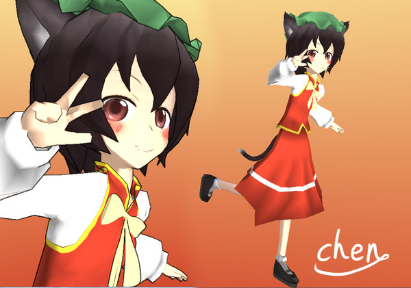 立体ちぇん