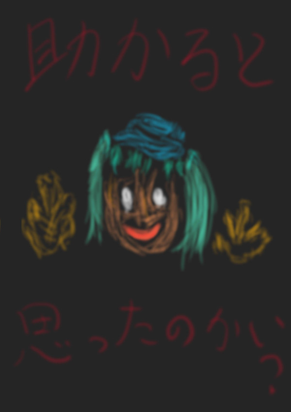 にちょり