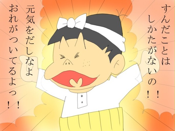 元気が無い時は