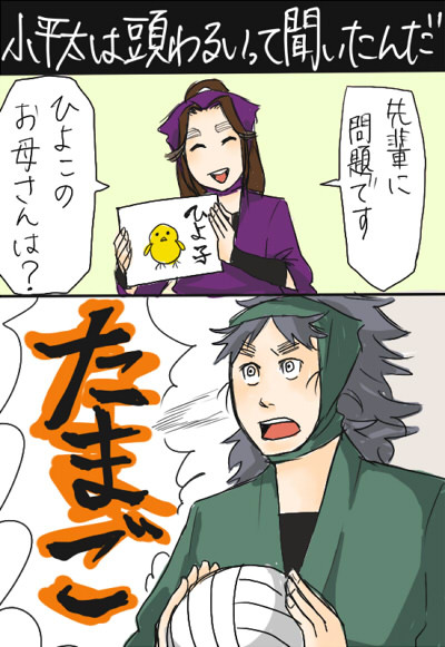 戦慄の体育委員長