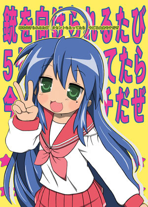 冬コミ新刊表紙