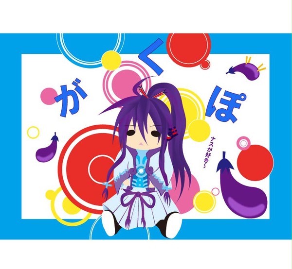 ミニがくぽ