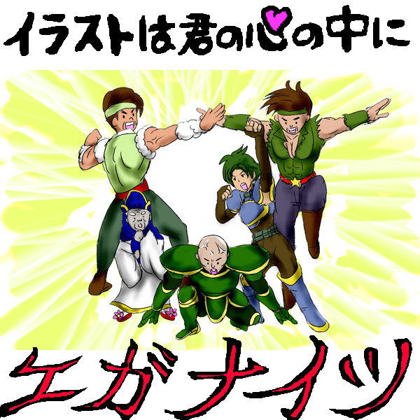 新ユニット結成！