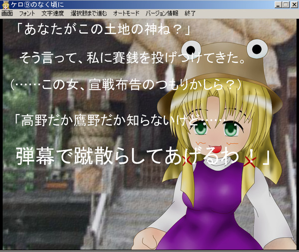 ひぐらしオリスク風諏訪子
