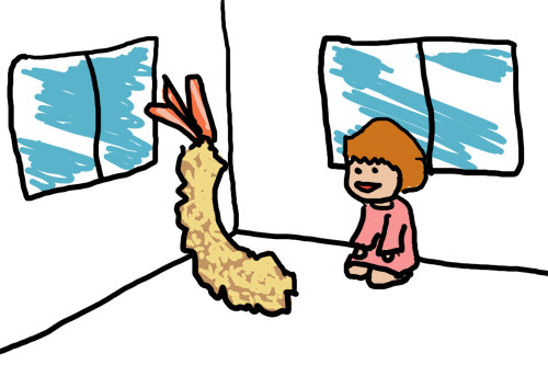部屋とエビフライと私