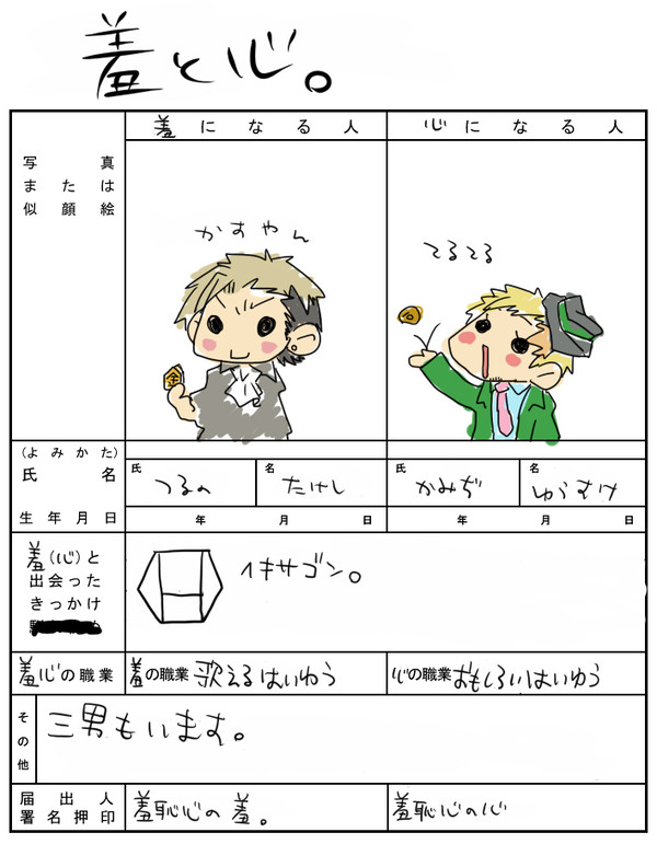 羞と心