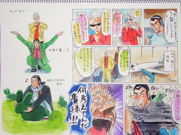 森田の買い物