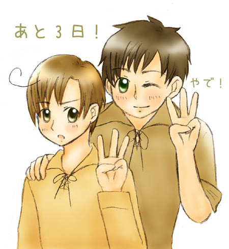 あと3日！