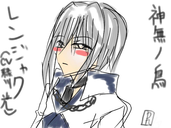 愛があれば３分で・・・レンジャク