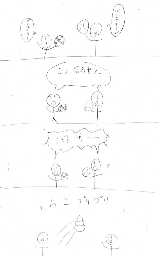 ４こましゅーるまんが