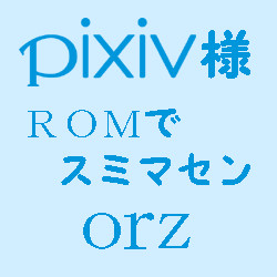 ＲＯＭ申告プロフ画
