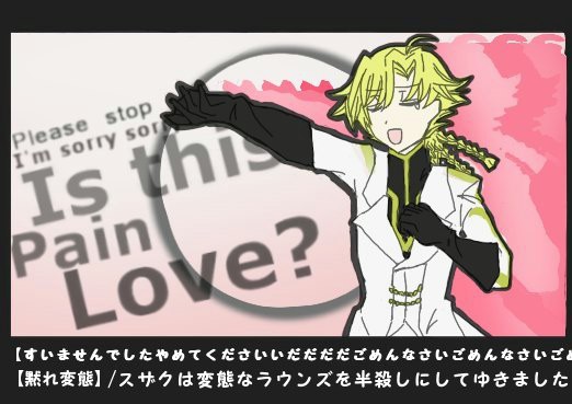 スザクは変態なラウンズを半殺しにしてゆきました。