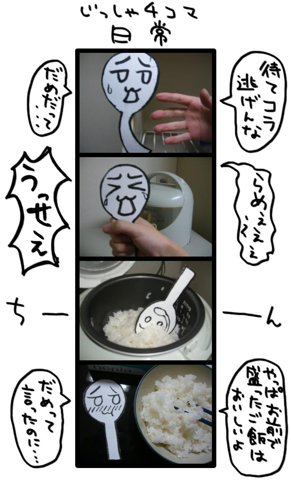 部活動初日